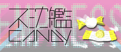 �s����CANDY