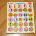 ����Ӗ�FUNKY BINGO(���)